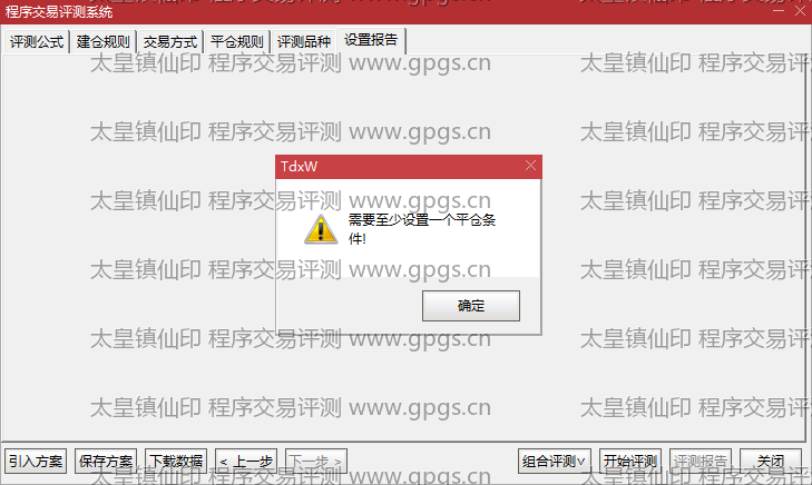 太皇镇仙印三角形态与获利黄金分割均线斩妖除魔通达信选股指标公式(2) 太皇镇仙印指标程序交易评测结果