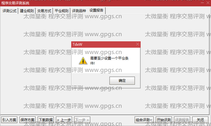 太微星衡指标程序交易评测结果
