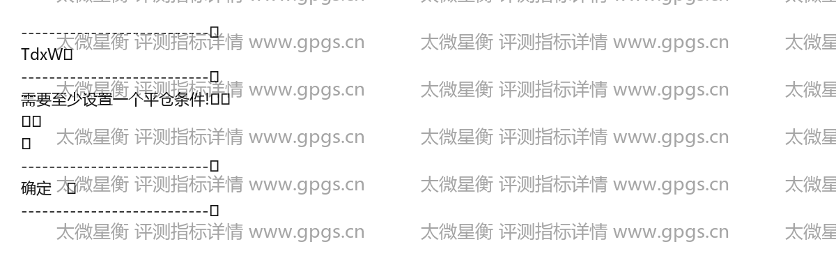 太微星衡评测指标详情