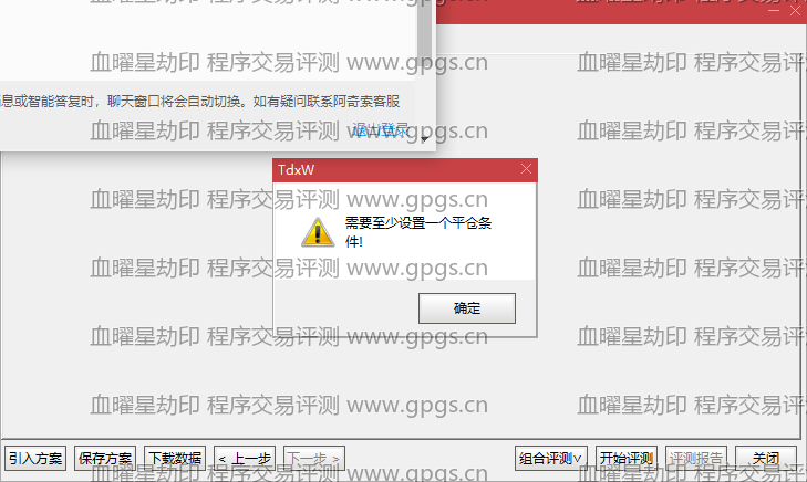血曜星劫印指标程序交易评测结果