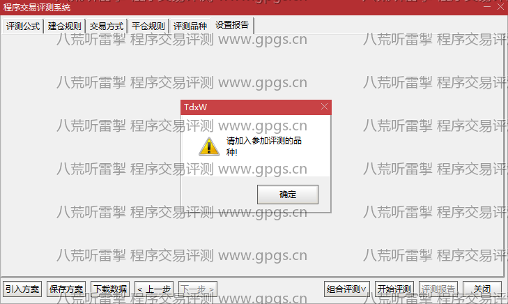 八荒听雷掣指标程序交易评测结果