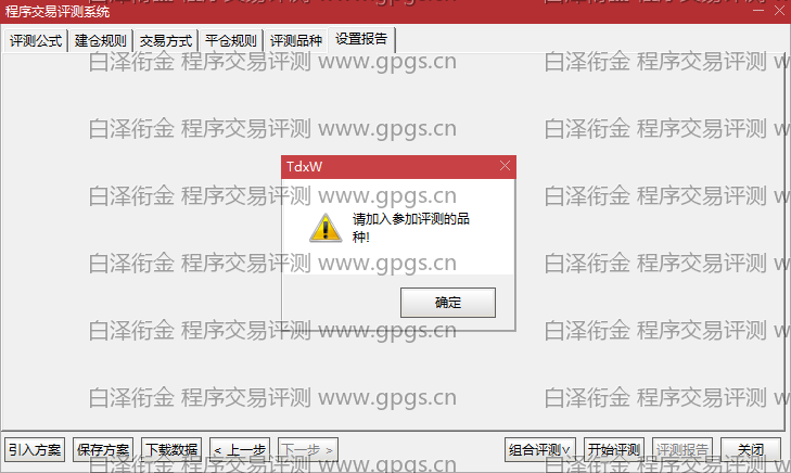 白泽衔金指标程序交易评测结果