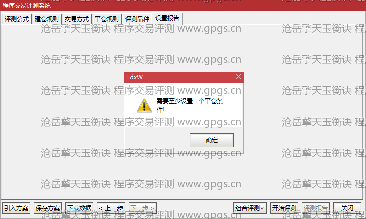 沧岳擎天玉衡诀指标程序交易评测结果