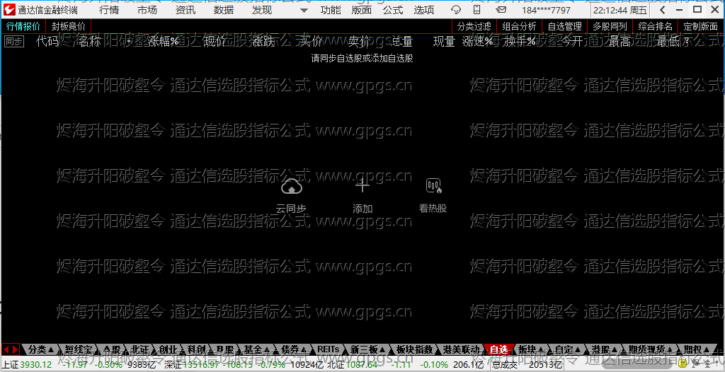 烬海升阳破壑令指标-000001平安银行实盘截图