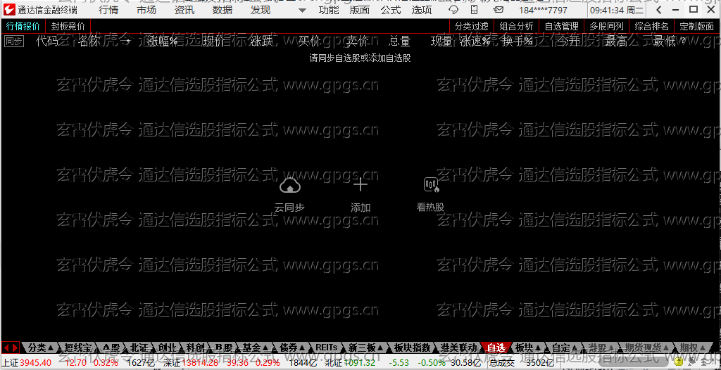 玄霄伏虎令指标-000001平安银行实盘截图