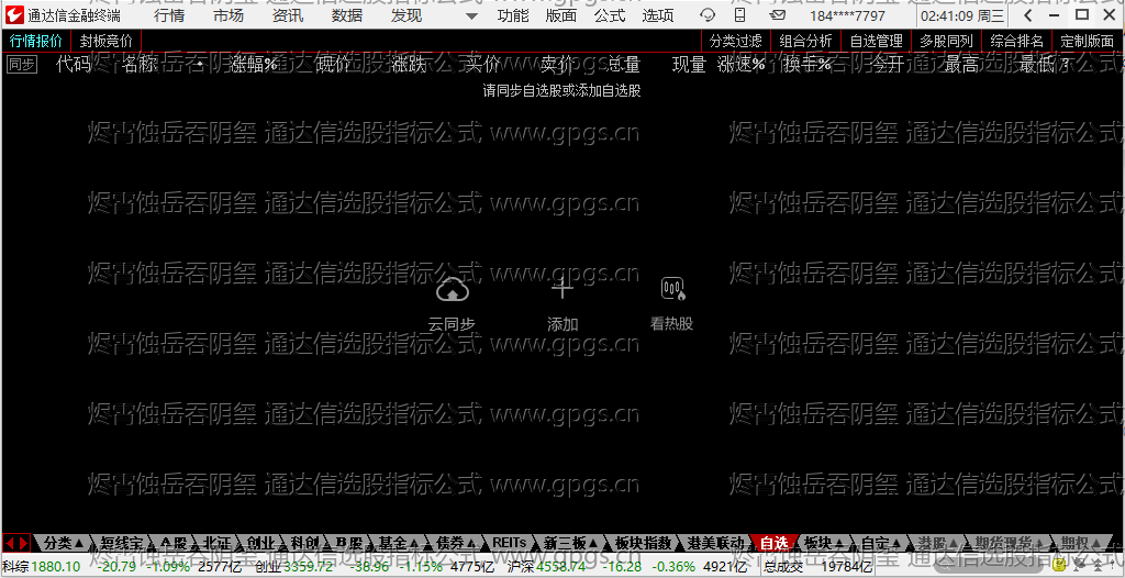 烬霄蚀岳吞阴玺指标-000001平安银行实盘截图